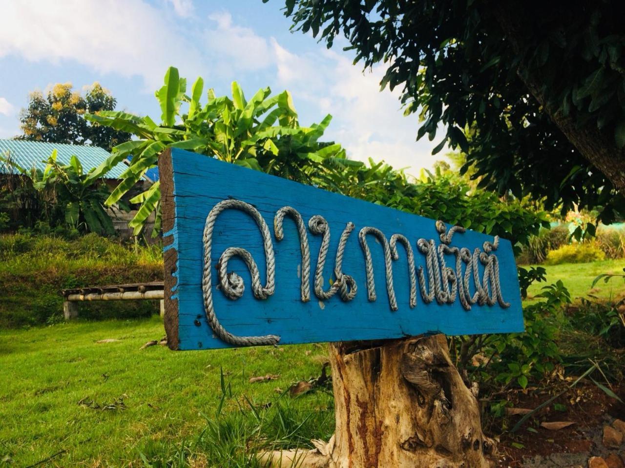 Phu Chaem House Hotel Mae Chaem Bagian luar foto